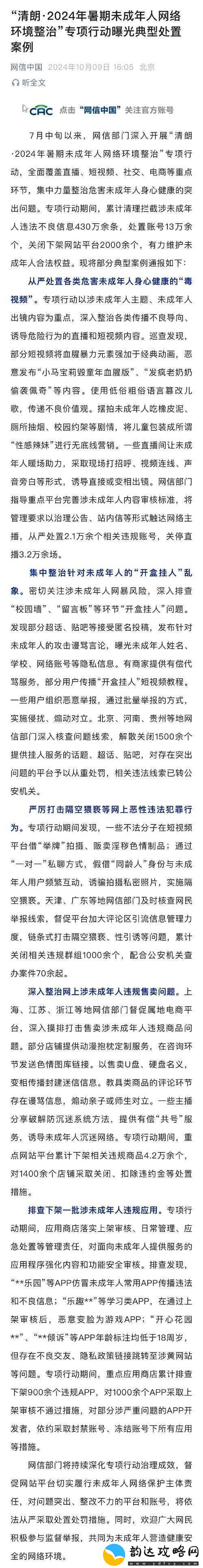 传播信息
