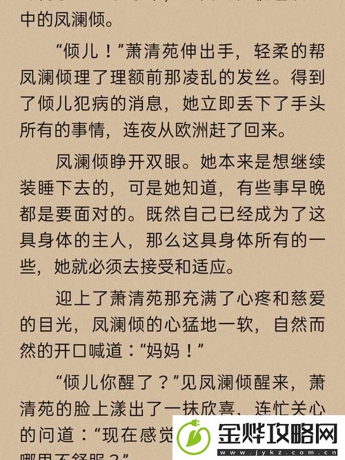 嫡女多娇一女四男的小说