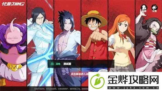 漫画群星大集结手游在哪下载