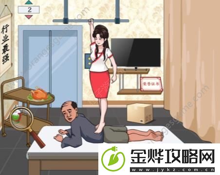 汉字找茬王砍下按摩价格答案