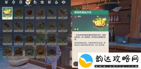 原神等量交换任务攻略