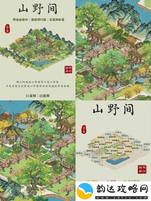 江南百景图游戏攻略