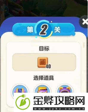 蛋仔滑滑第2关通关攻略