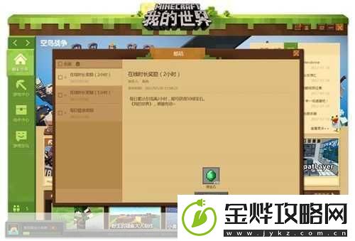 我的世界中国版服务器租赁大揭秘
