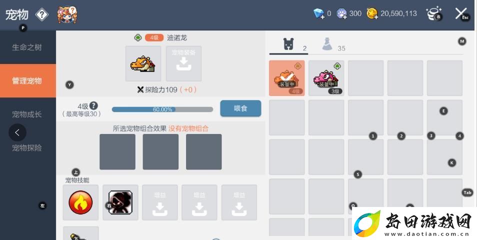 冒险岛枫之传说挂机设置攻略