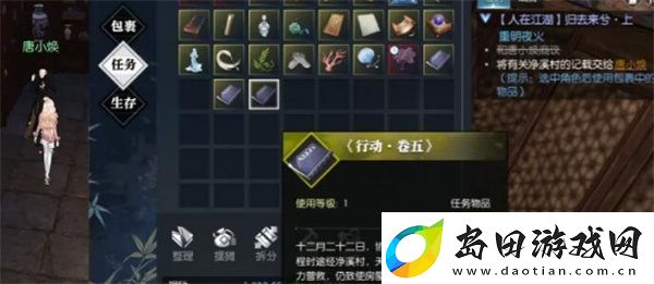 逆水寒手游归去来兮上任务攻略