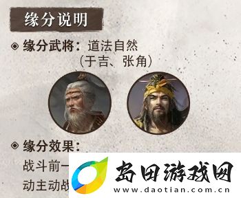 三国谋定天下于吉武将介绍