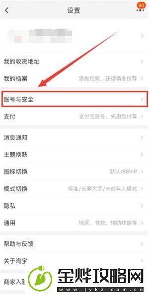 淘宝实名认证在哪弄淘宝实名认证修改入口
