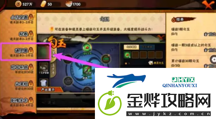 火影忍者通灵兽怎么解锁
