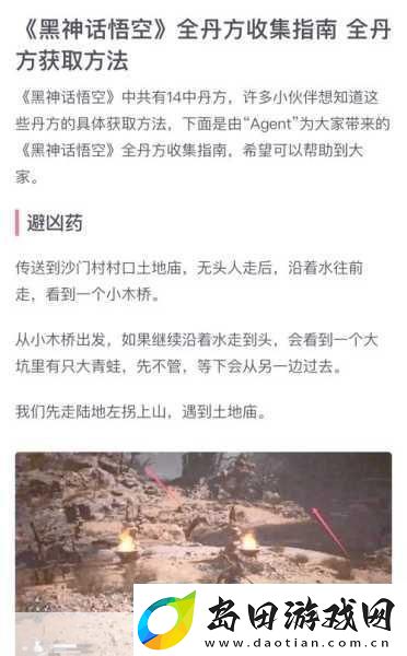黑神话