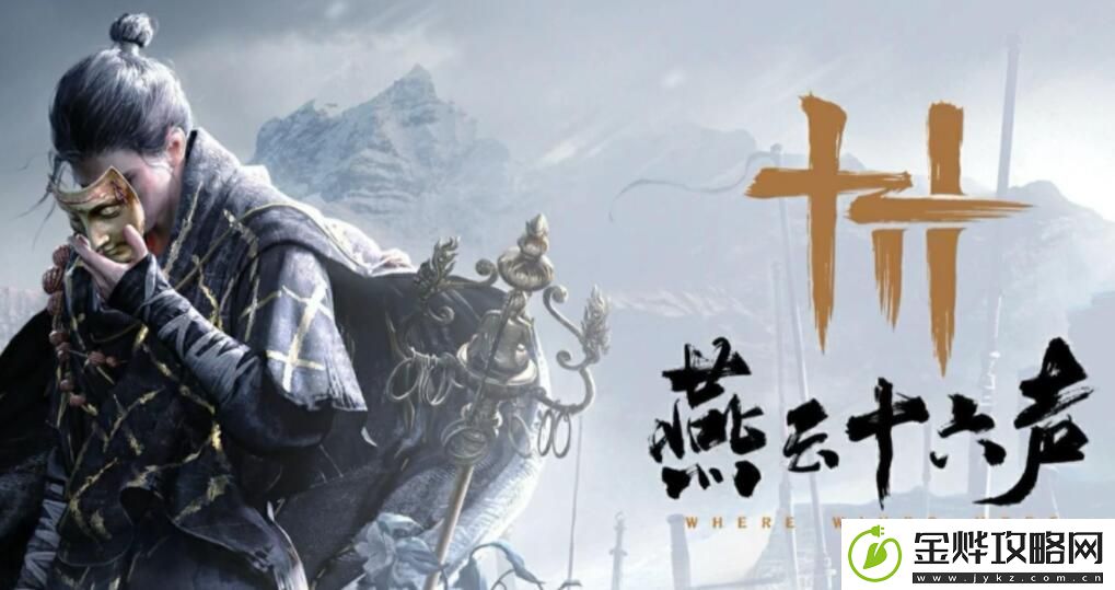 燕云十六声菩提苦海任务如何攻略