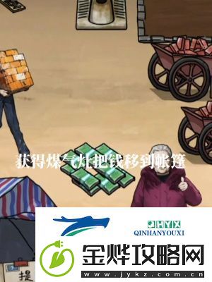 隐秘的档案搬砖老人通关攻略