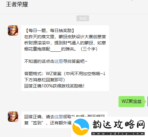 在昨天的推文里蒙犽皮肤设计大赛创意赏析财源滚滚中提到财气逼