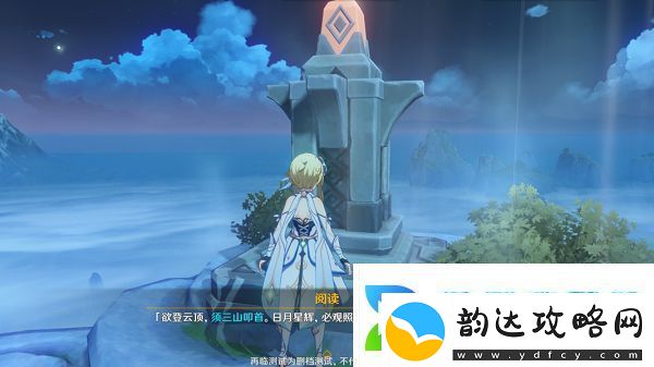 原神璃月云顶最高处怎么去三山叩首机关解密攻略