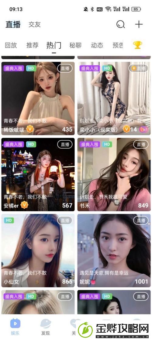 魅影直播下载苹果手机版官