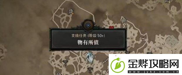 暗黑4物有所值怎么过