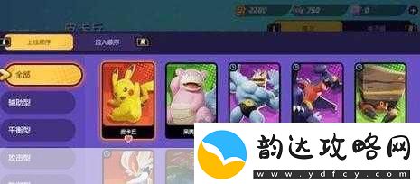 宝可梦大集结礼包码输入秘籍