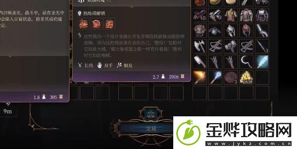 博德之门3切割短剑获得攻略