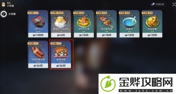 崩坏星穹铁道冬城博物珍奇簿任务攻略大全