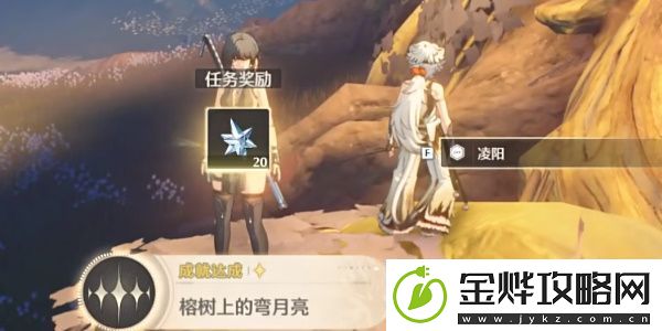 鸣潮于古榕的月光下任务完成攻略