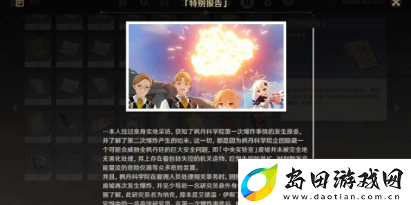 原神孤独派报告成就怎么获取