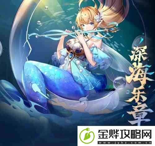 斗罗大陆武魂觉醒深海乐章终章攻略大全