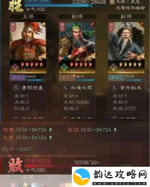 三国志