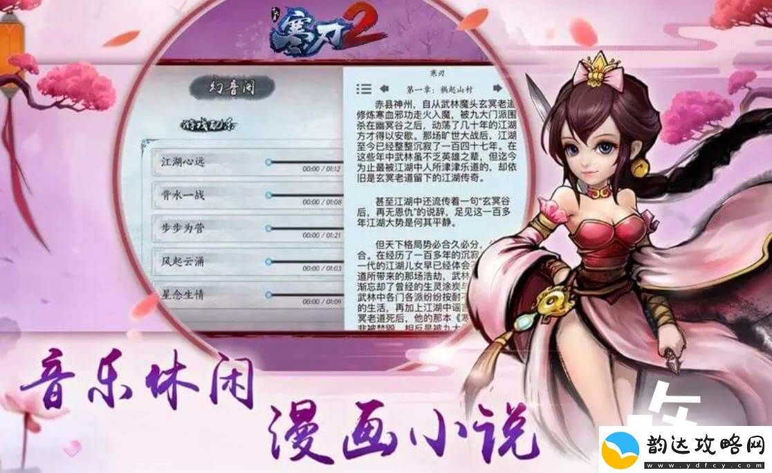 寒刃2传奇礼包码大全