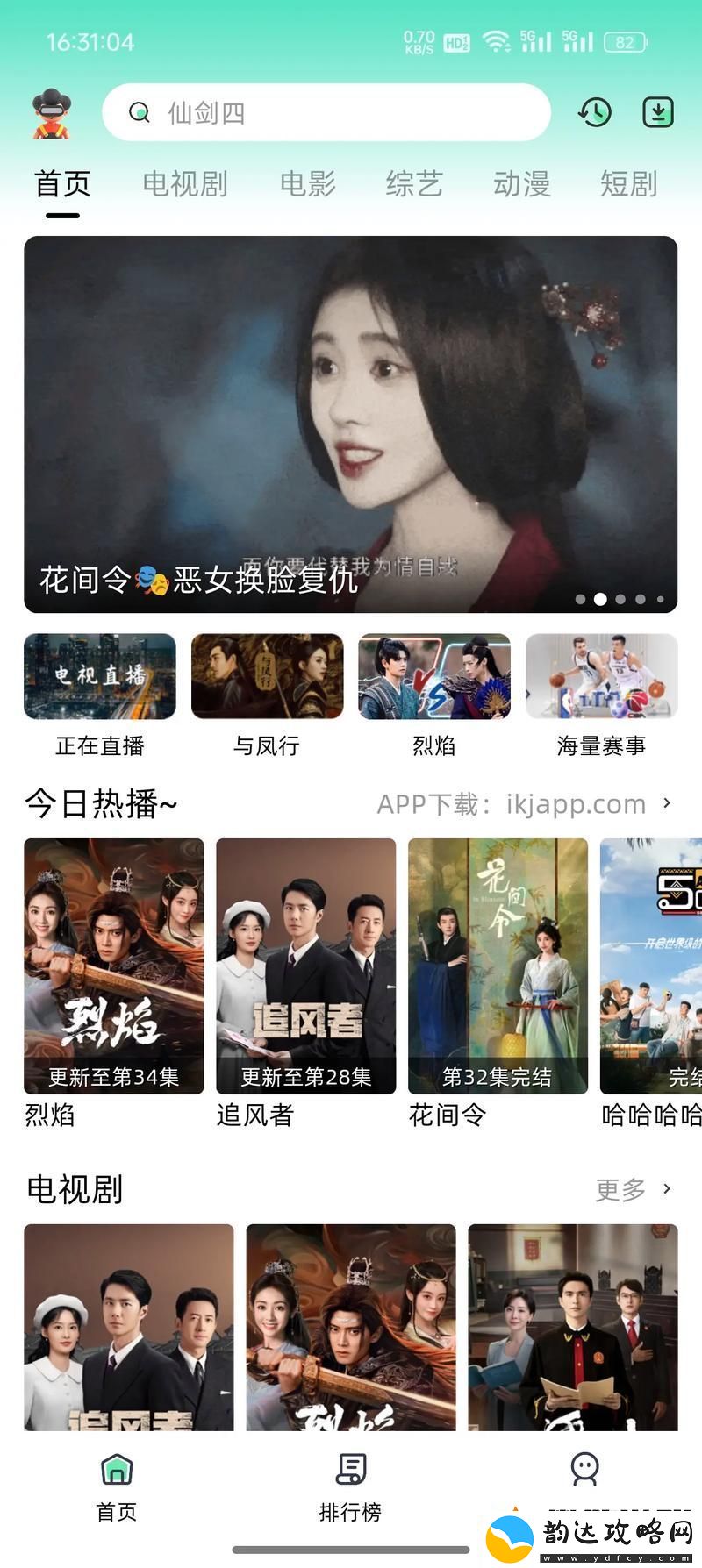 十大免费追剧软件2021