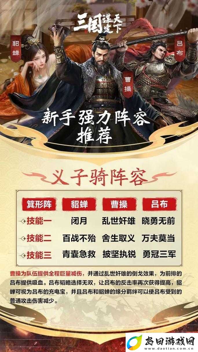 横扫三国HD职业揭秘羽宫之舞如何箭破苍穹成为最强
