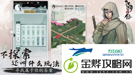 江湖悠悠怎么获得地契