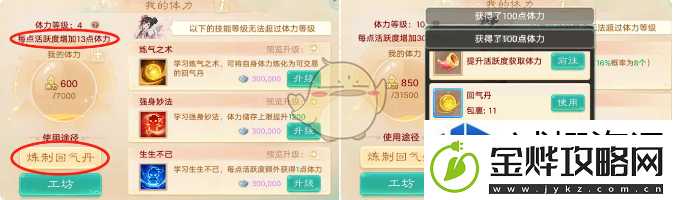 探索极限挑战玩法