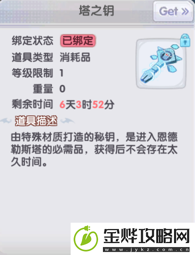 仙境传说RO