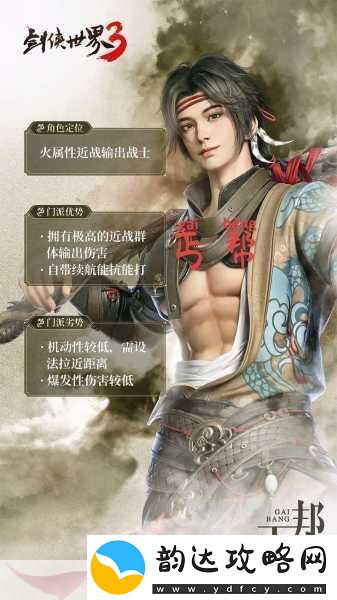 剑侠世界剑侠世界心法满级多少级