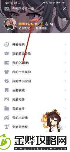 qq