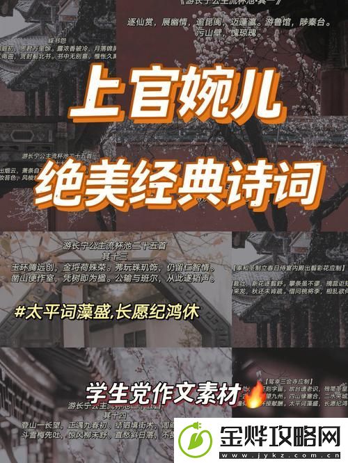 上官婉儿战四男最经典的一句