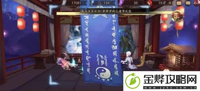 阴阳师6月神秘图案2023