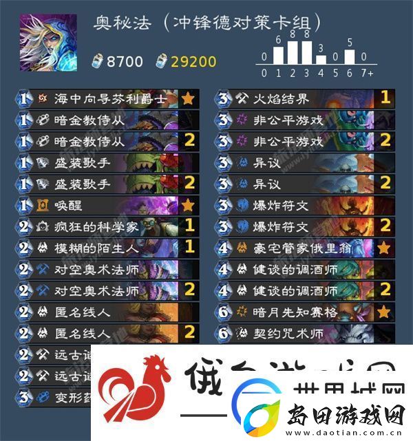 炉石传说奥秘法卡组怎么搭配