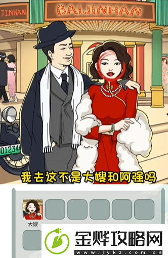 文字玩出花国民印象二通关攻略