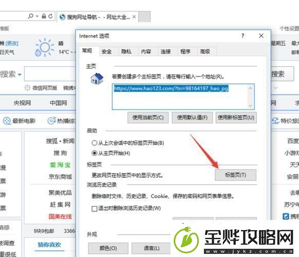 “海漫游”的诡异指南