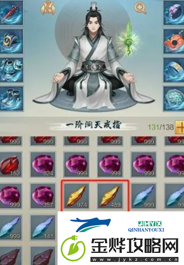 太古仙尊炎阳金怎么获得