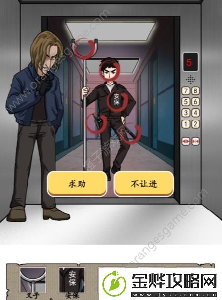 汉字找茬王电梯战神攻略
