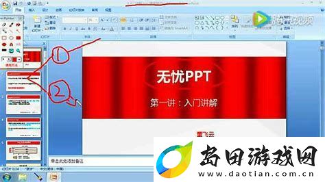 手机如何做ppt详细步骤
