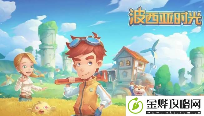 波西亚时光食谱有什么功效
