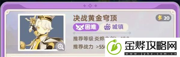 出发吧麦芬决战黄金穹顶副本怎么过