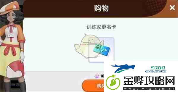 宝可梦大集结改名卡获得方法