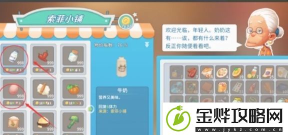 波西亚时光水果蛋挞食物功效有什么