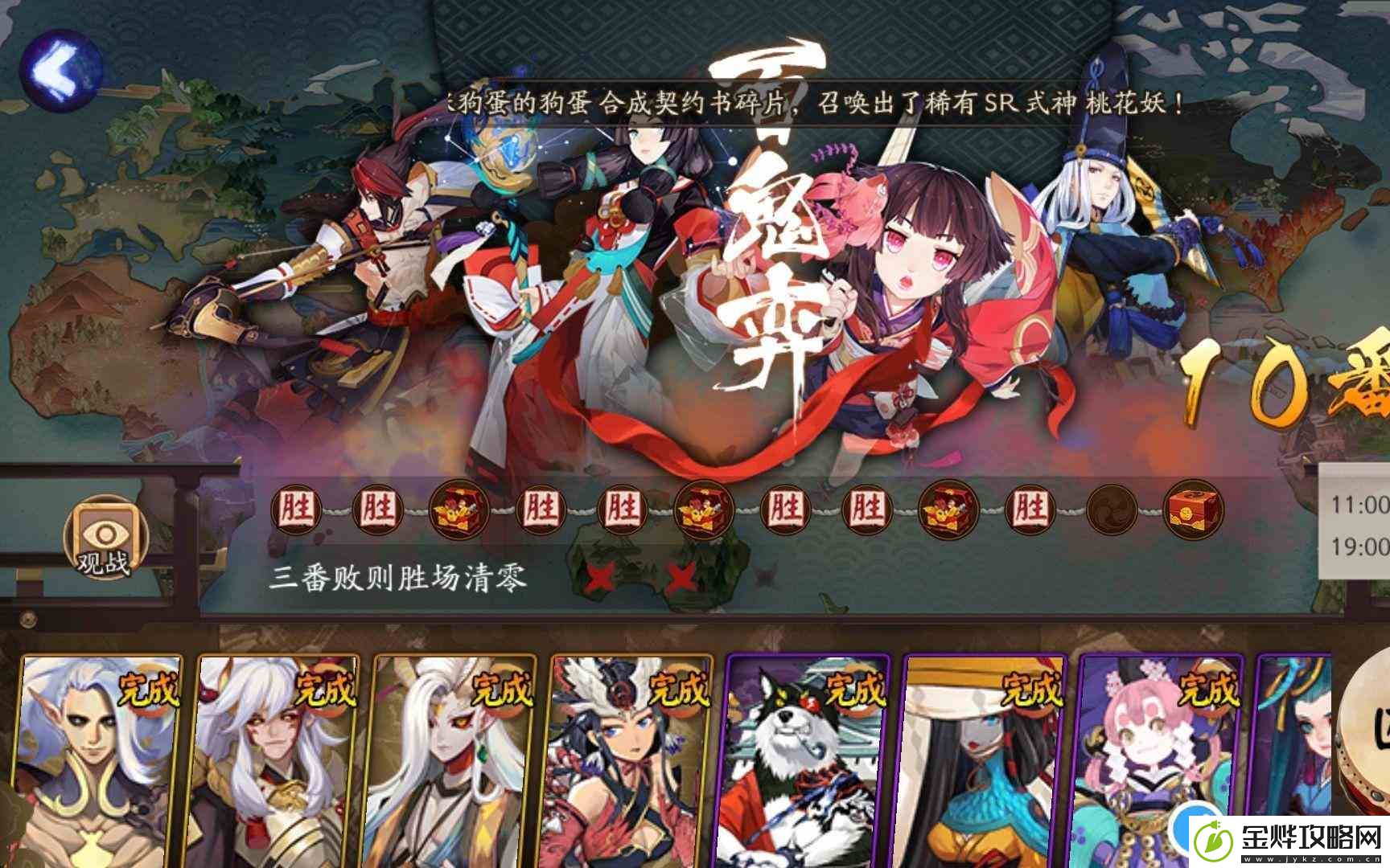 阴阳师百鬼奕本周怎么打2021