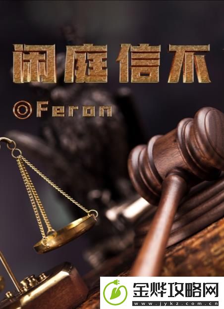 百变大侦探闲庭信不凶手是谁