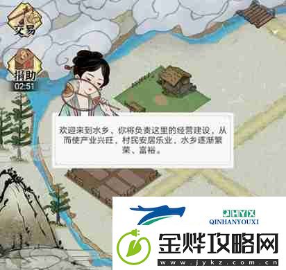水乡芳华录怎么玩